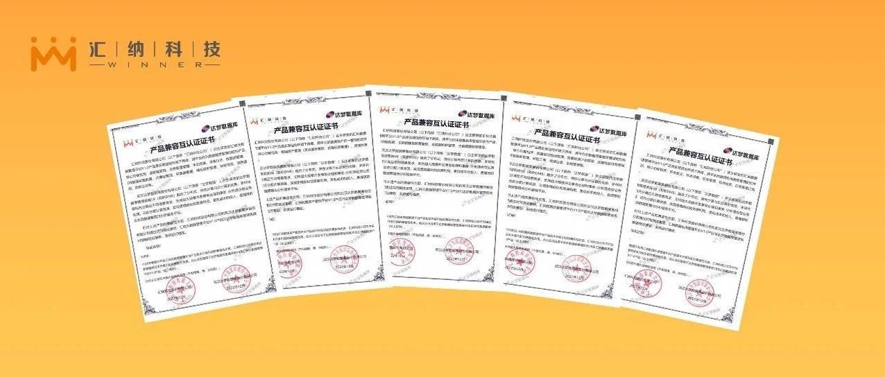 ku娱乐科技数据中台产品完成与达梦数据库的产品兼容互认证