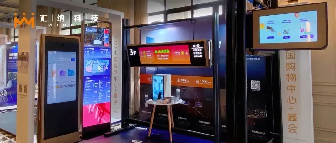 ku娱乐科技亮相多个行业会议，为商业空间数字化转型带来新思路！