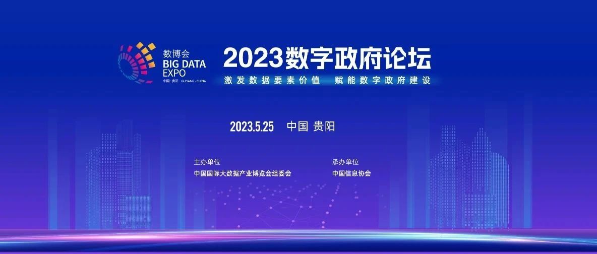ku娱乐科技一数字政务项目入选2023 数字政府创新成果与实践案例