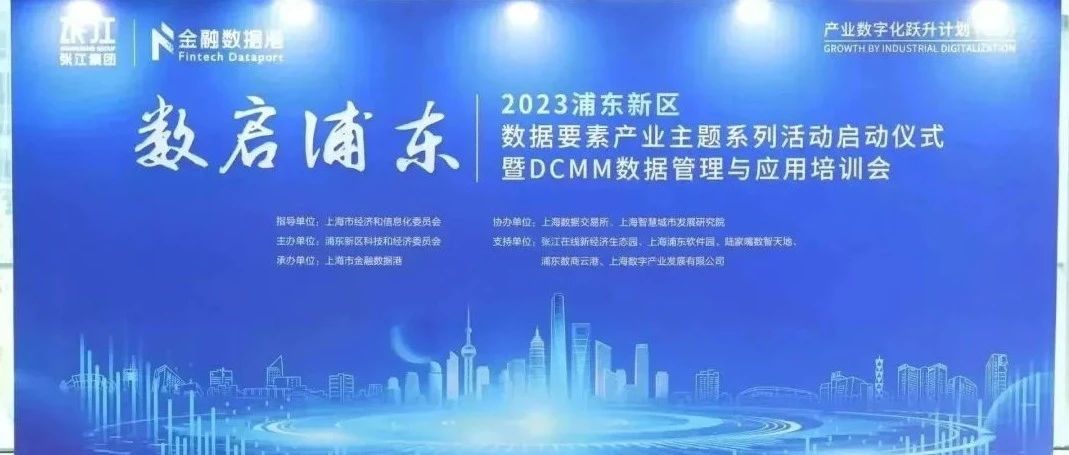 ku娱乐科技启动DCMM认证评估