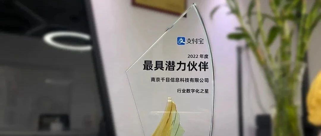 支付宝年度「最具潜力伙伴」，能为商场运营带来什么变化？