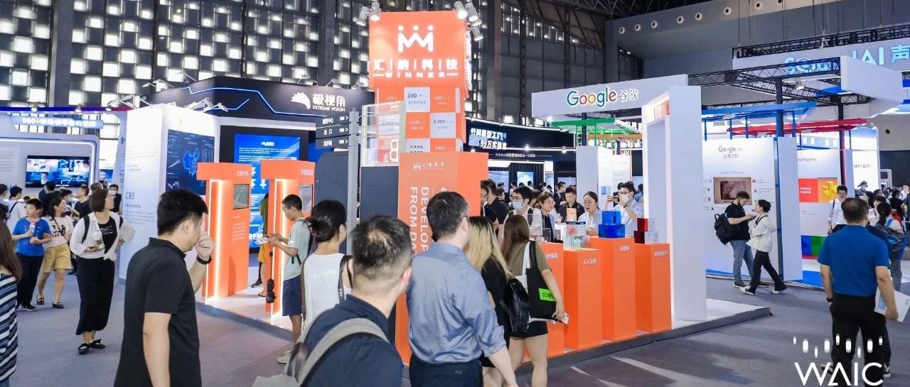 展位直击，精彩速递丨ku娱乐科技亮相2023世界人工智能大会