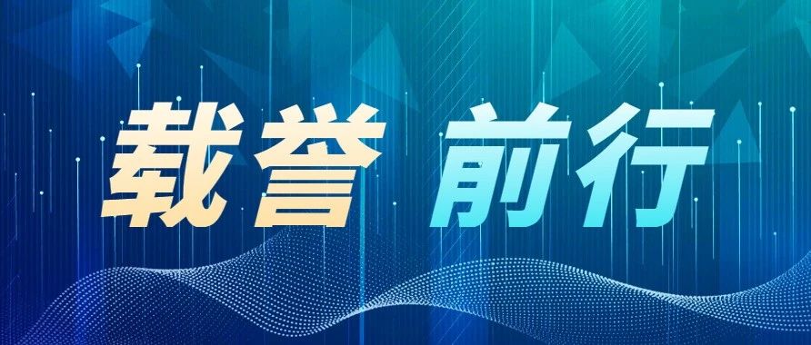 ku娱乐科技旗下子公司荣获多项荣誉