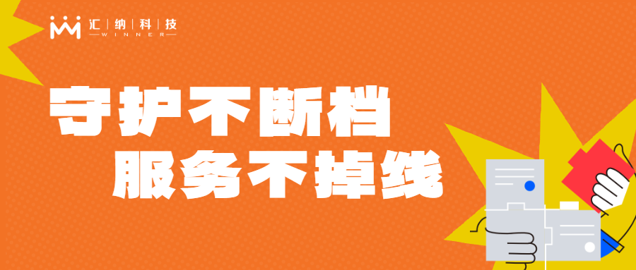 春节守护不断档，用心服务不掉线